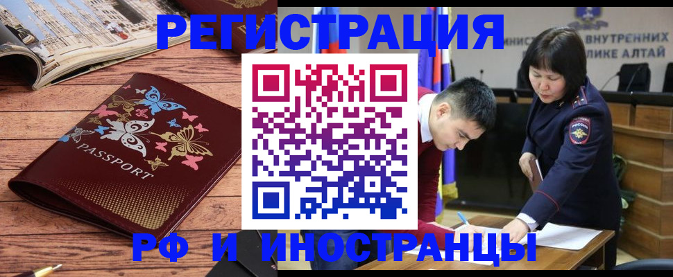 прописка в Санкт-Петербурге