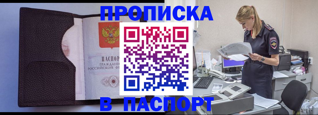 прописка для военкомата в Санкт-Петербурге