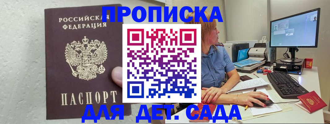 прописка паспорт в Санкт-Петербурге