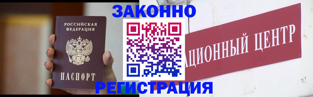 прописка иностранных граждан в Санкт-Петербурге