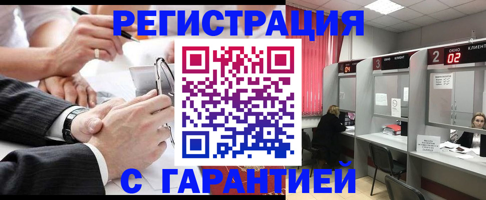 купить прописку в Санкт-Петербурге