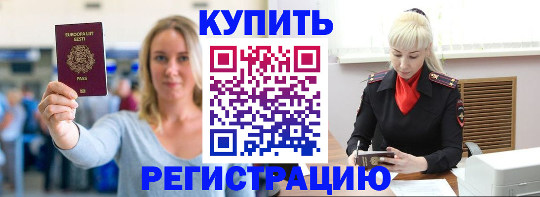 прописка паспорт в Санкт-Петербурге