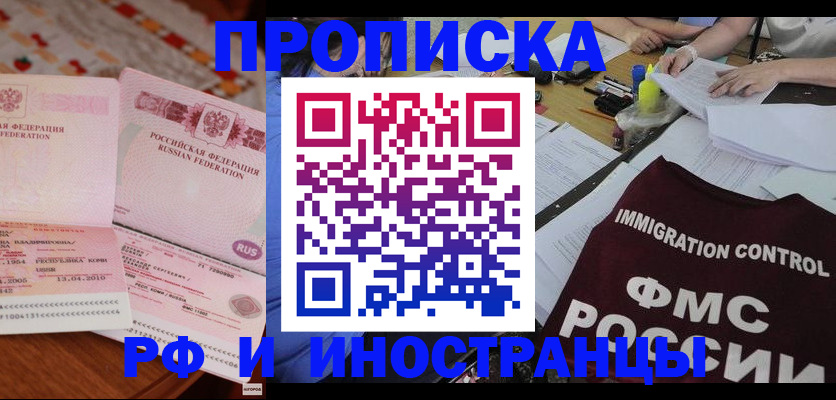 прописка для военкомата в Санкт-Петербурге