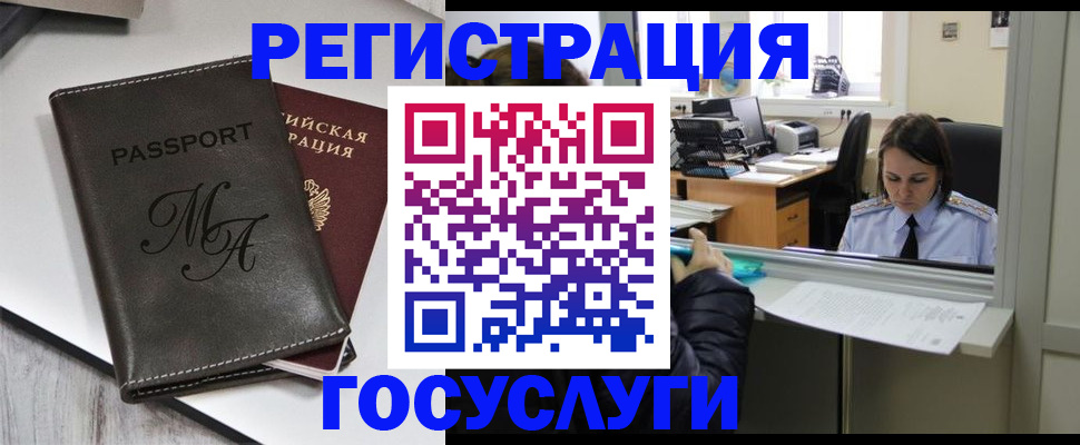 прописка для школы в Санкт-Петербурге