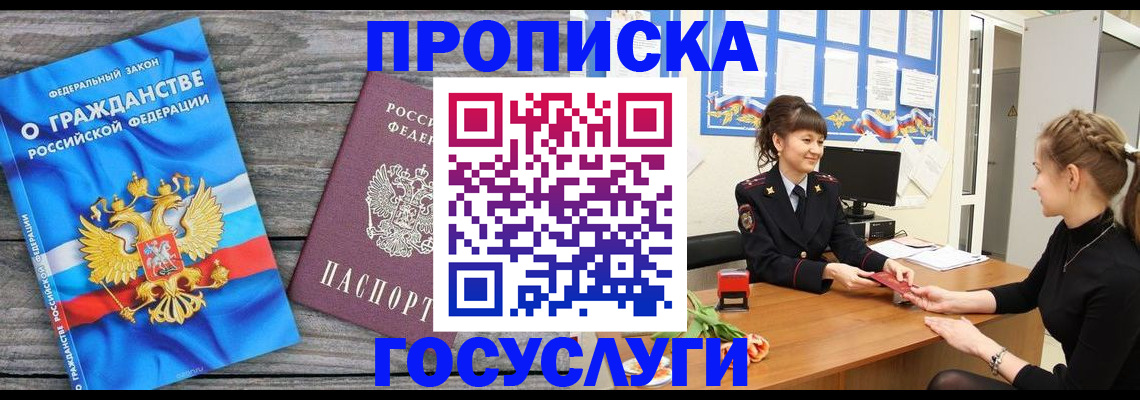 временная регистрация собственник в Санкт-Петербурге