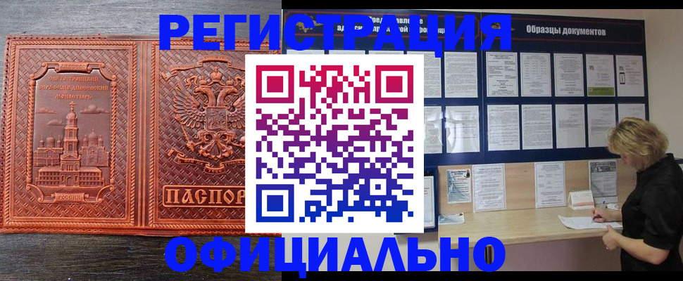 где прописаться в Санкт-Петербурге