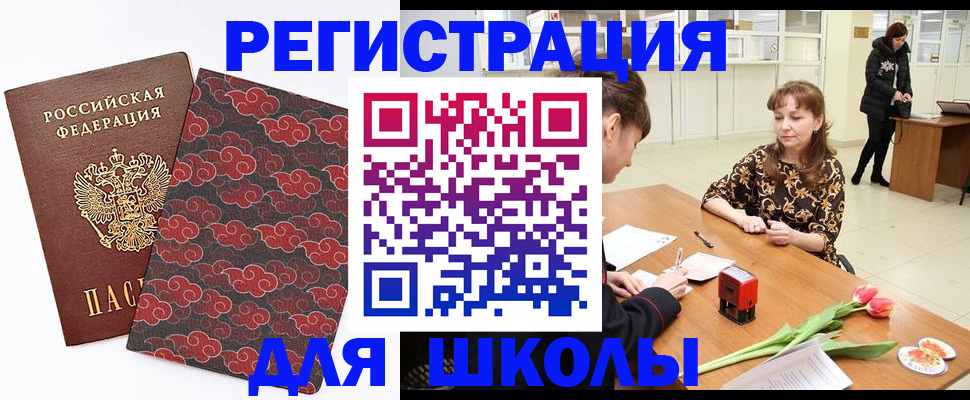 временная регистрация поиск в Санкт-Петербурге