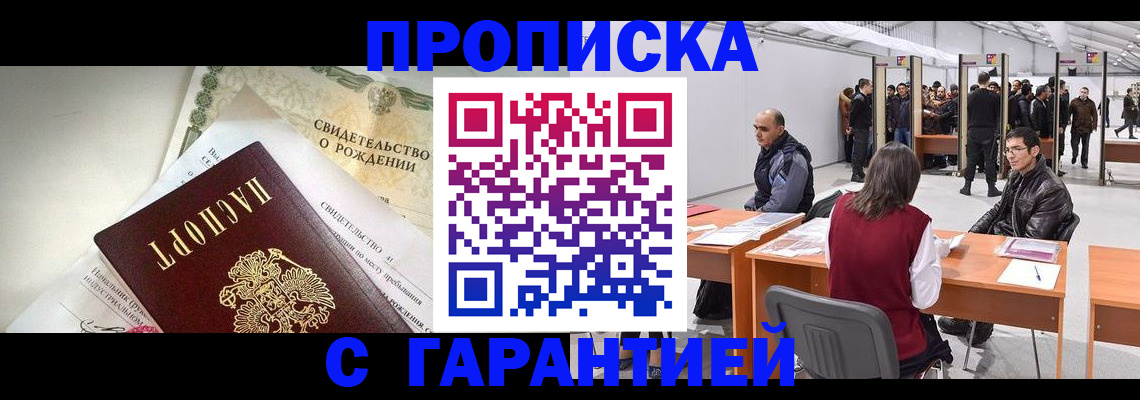 регистрация в Санкт-Петербурге