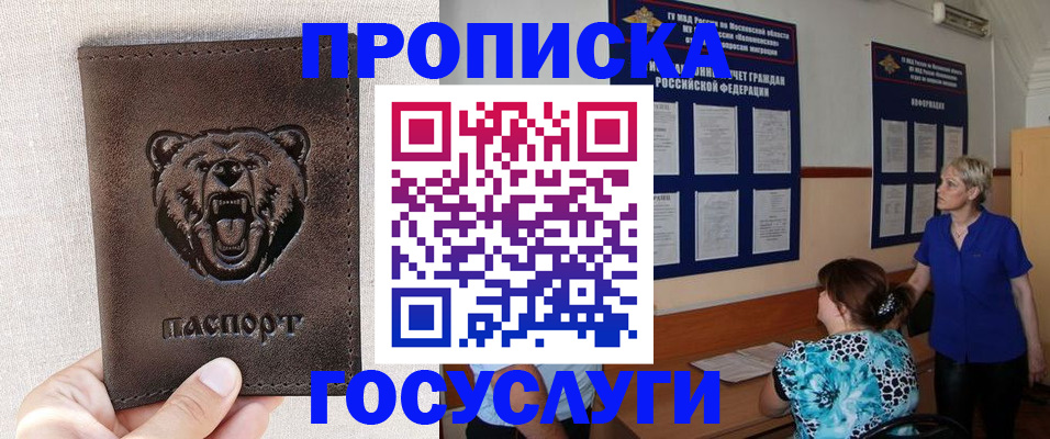 прописка для школы в Санкт-Петербурге